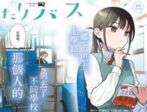 漫画封面